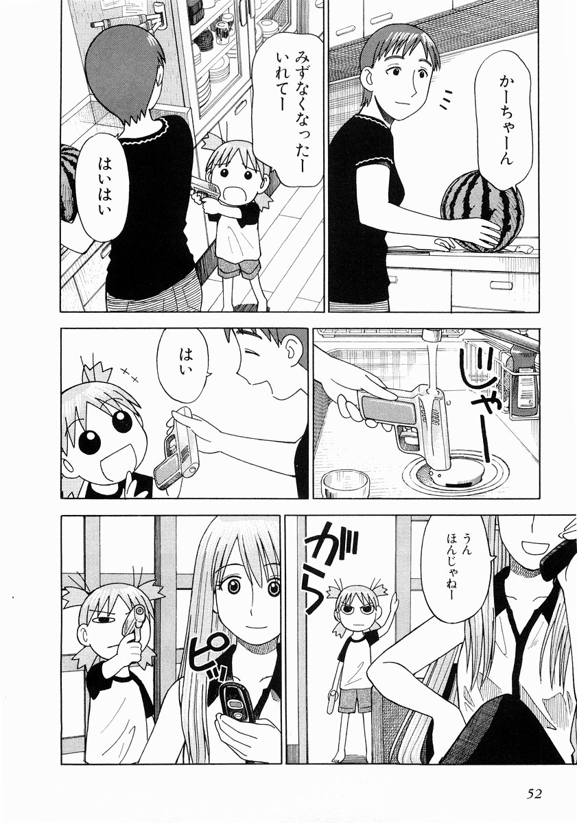 13DL.me_Yotsubato_v02_052.jpg
